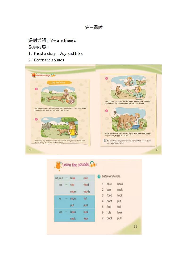 沪教牛津版_(六三制三起)英语六年级上学期 Unit 5《Animals in danger》（3）教案第1页