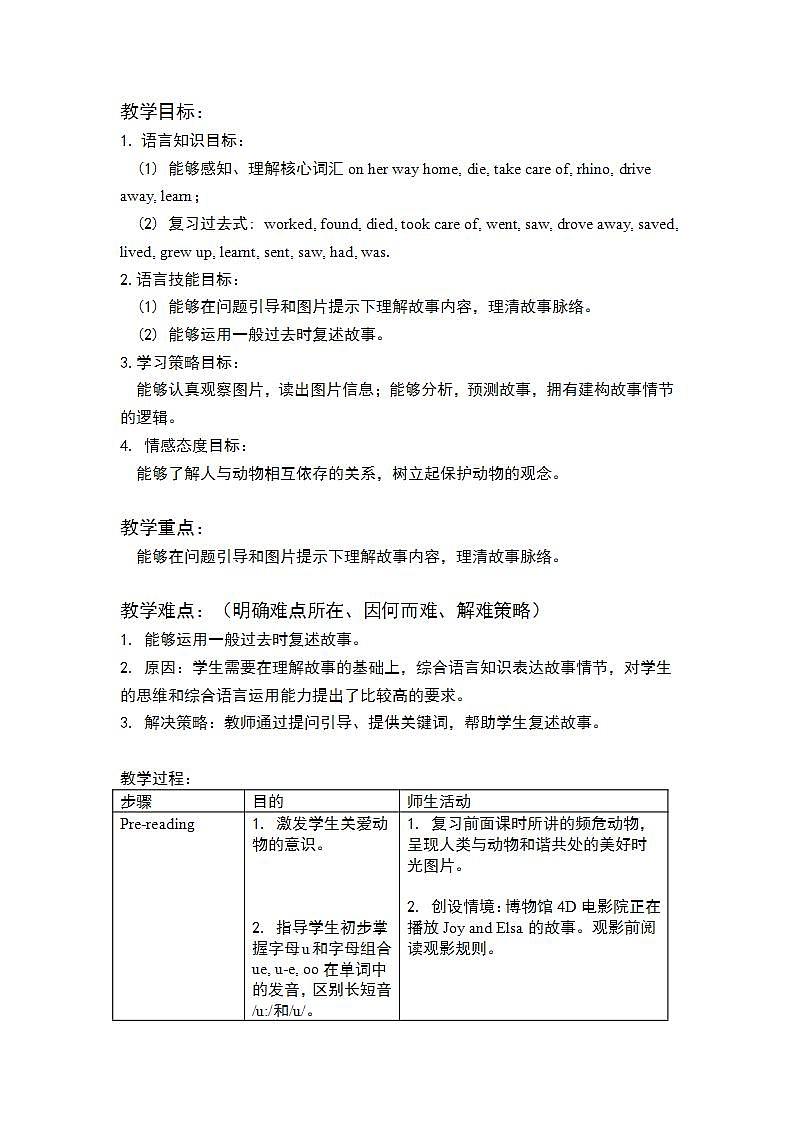 沪教牛津版_(六三制三起)英语六年级上学期 Unit 5《Animals in danger》（3）教案第2页