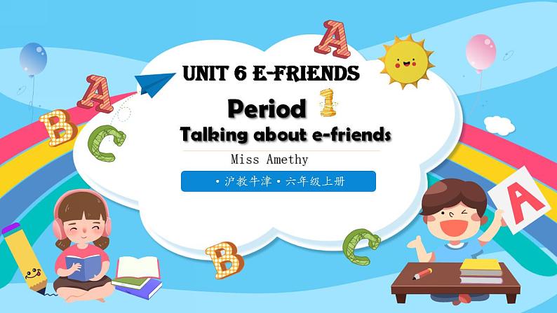 沪教牛津版_(六三制三起)英语六年级上学期 Unit 6《E-friends》（1）课件第1页