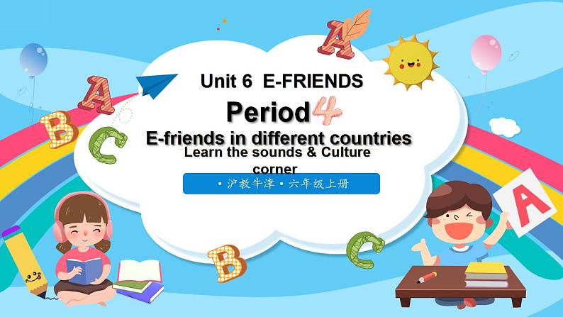 沪教牛津版_(六三制三起)英语六年级上学期 Unit 6《E-friends》（4）课件+教案（无音频素材）01