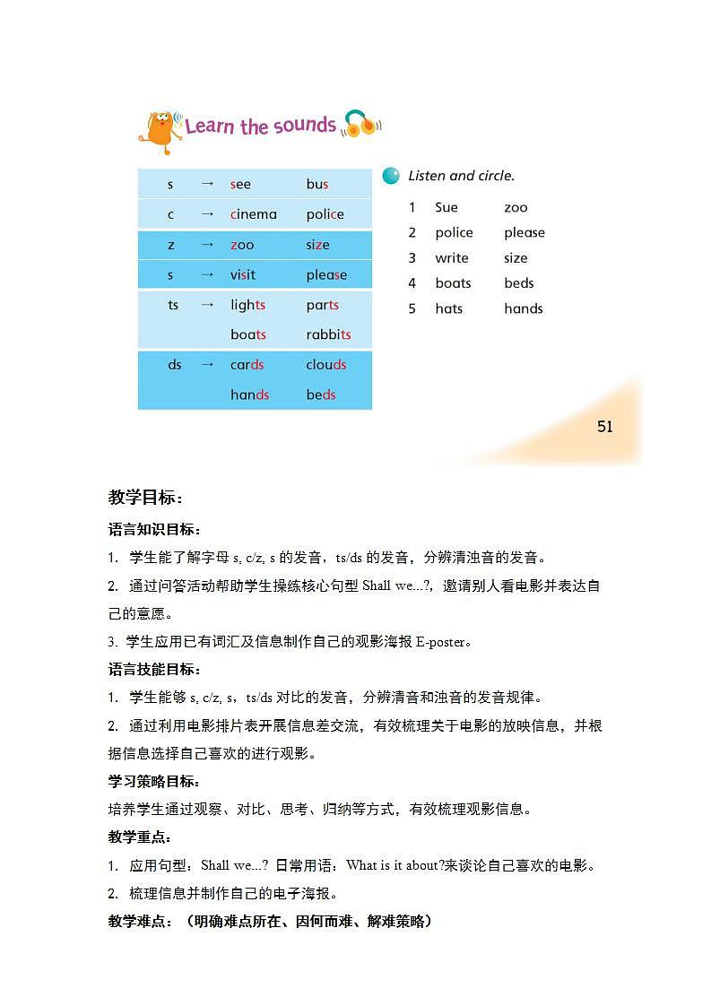 沪教牛津版_(六三制三起)英语六年级上学期 Unit 7《Seeing a film》（3）教案第2页