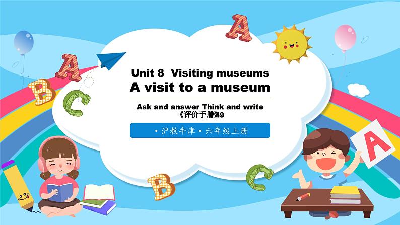 沪教牛津版_(六三制三起)英语六年级上学期 Unit 8《Visiting museums》（3）课件+教案（无音频素材）01