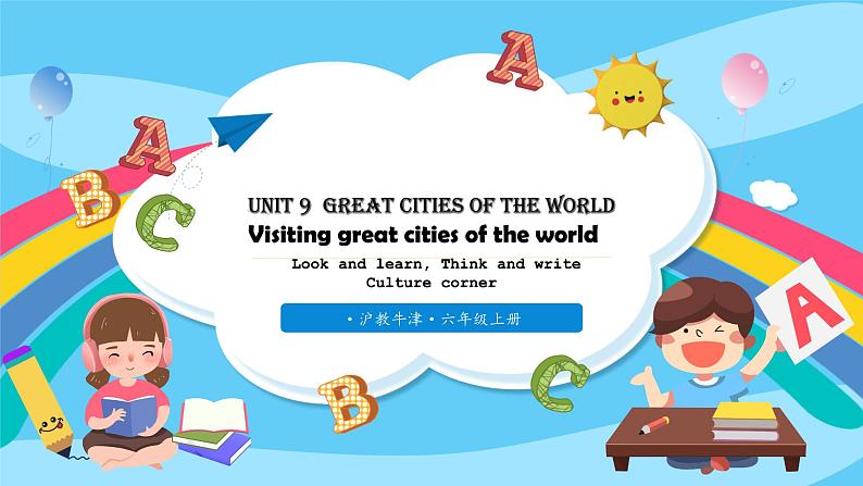 沪教牛津版_(六三制三起)英语六年级上学期 Unit 9《Great cities of the world》（1）课件+教案（无音频素材）01