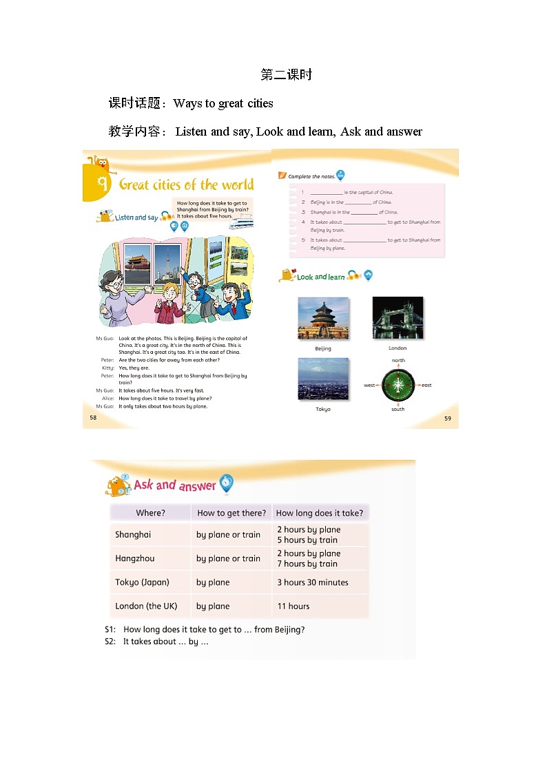 沪教牛津版_(六三制三起)英语六年级上学期 Unit 9《Great cities of the world》（2）教案第1页