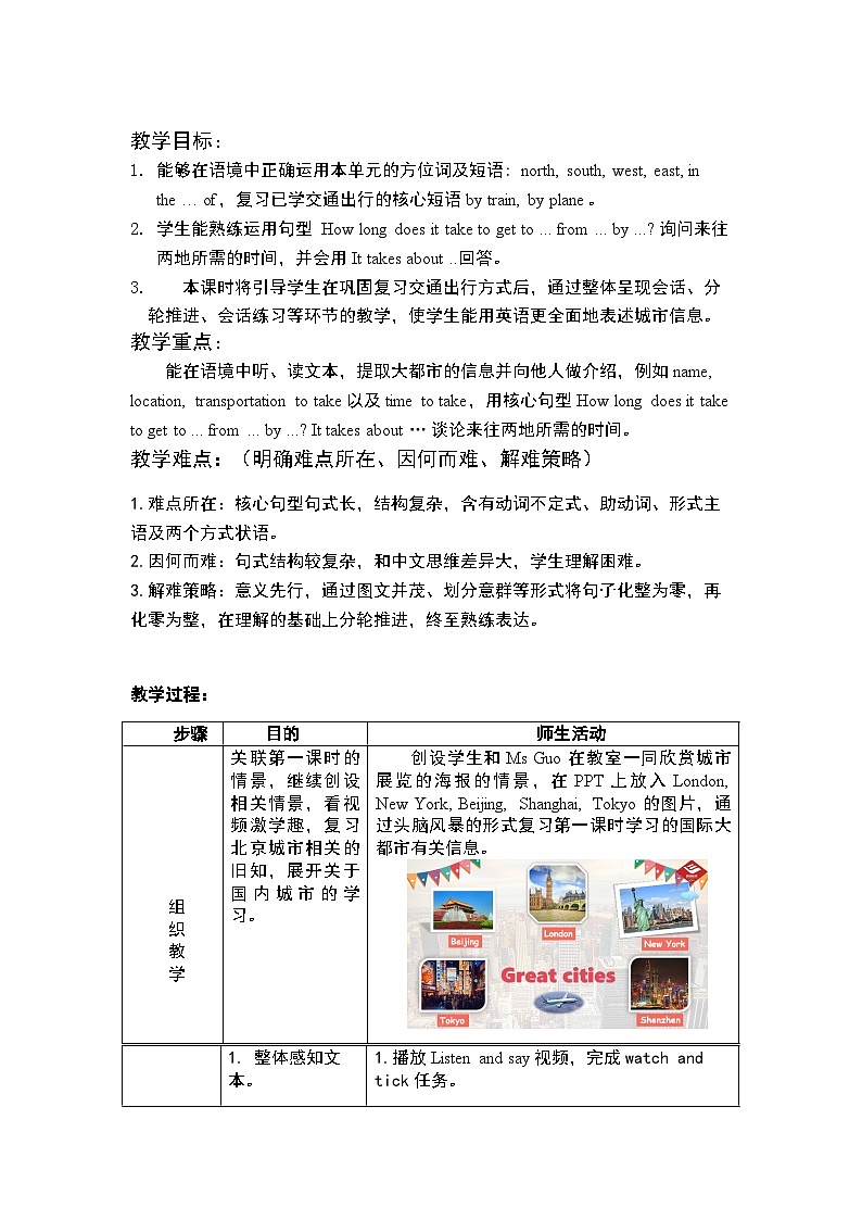 沪教牛津版_(六三制三起)英语六年级上学期 Unit 9《Great cities of the world》（2）教案第2页