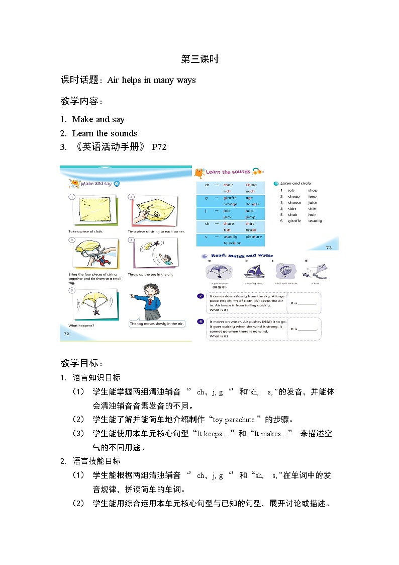 沪教牛津版_(六三制三起)英语六年级上学期 Unit 10《Air》（3）课件+教案（无音频素材）01