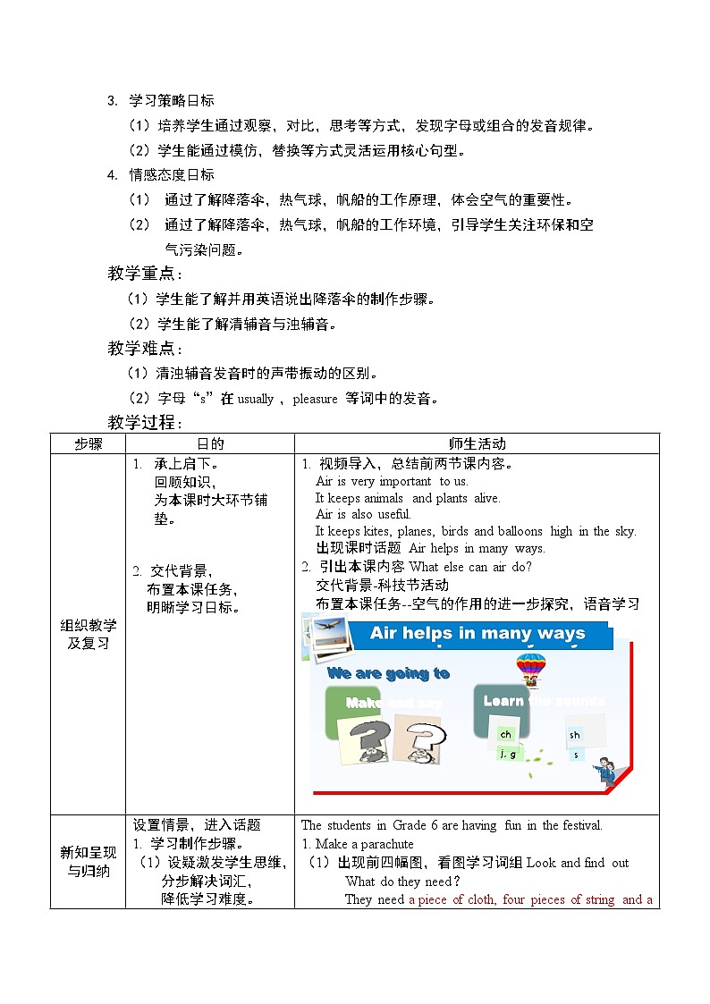 沪教牛津版_(六三制三起)英语六年级上学期 Unit 10《Air》（3）课件+教案（无音频素材）02