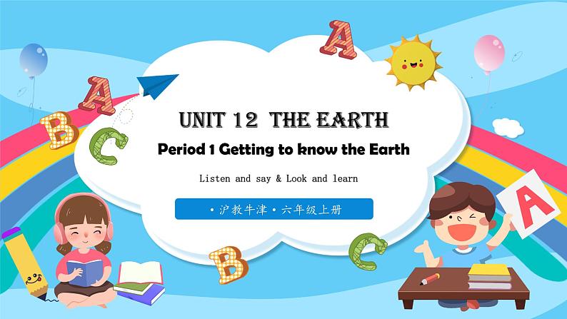 沪教牛津版_(六三制三起)英语六年级上学期 Unit 12《The Earth》（1）课件+教案（无音频素材）01