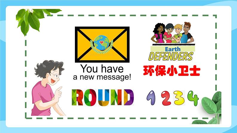 沪教牛津版_(六三制三起)英语六年级上学期 Unit 12《The Earth》（1）课件+教案（无音频素材）05