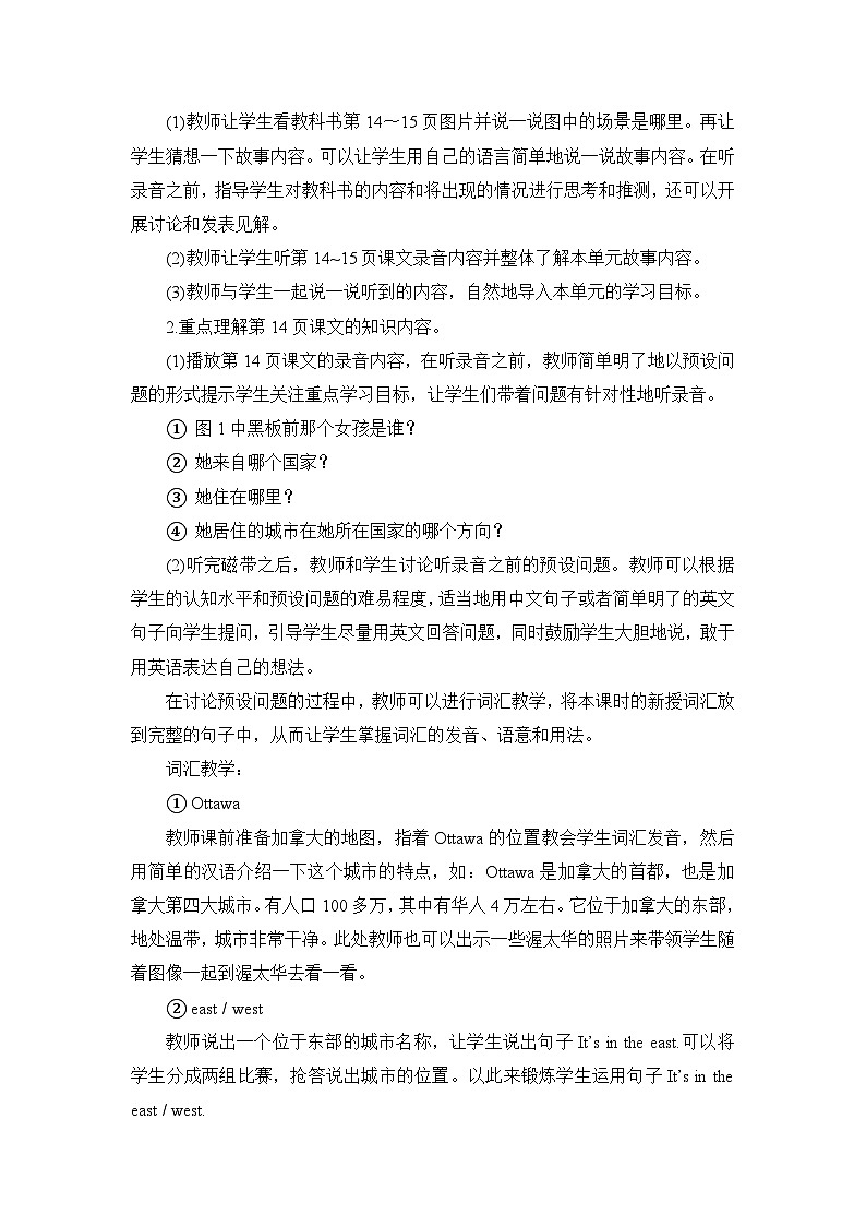 教科版EEC英语6上 Unit2_第1课时教学设计02