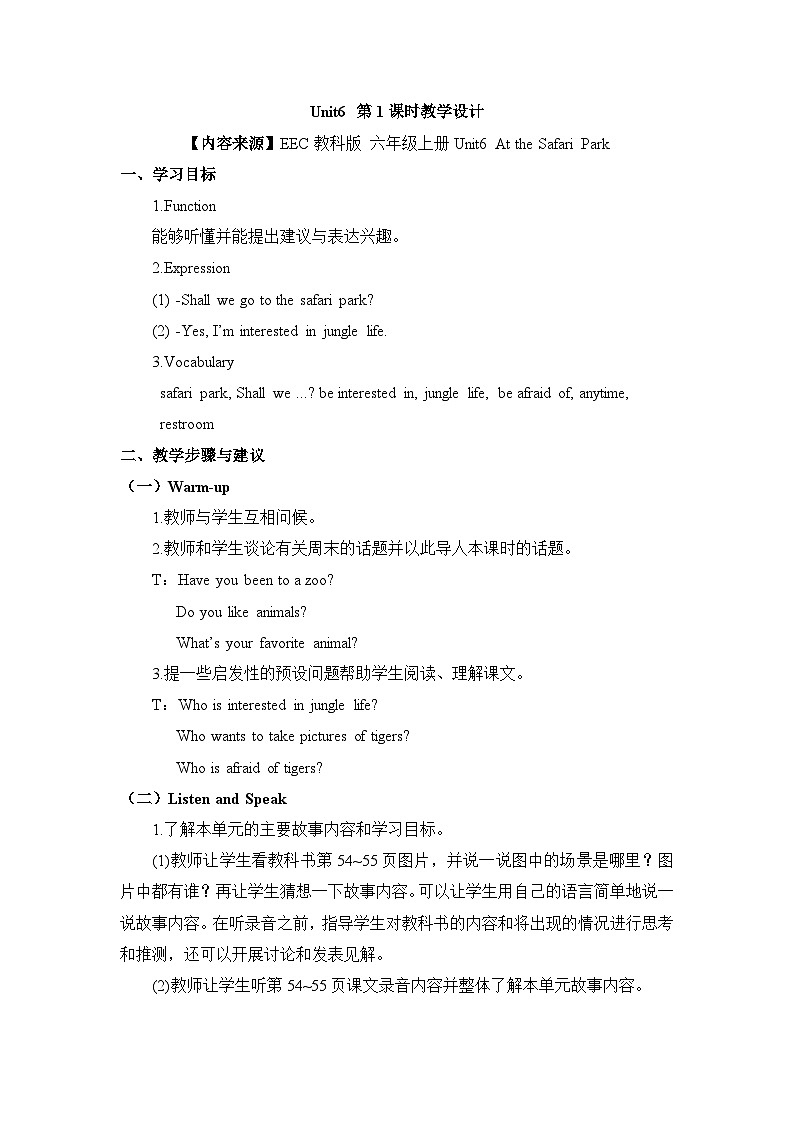 教科版EEC英语6上 Unit6_第1课时教学设计01