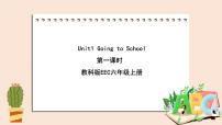 小学英语教科版 (EEC)六年级上册Unit 1 What Grade Are You in?一等奖ppt课件