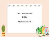 教科版六年级上Unit1 《Going to School》第2课时 课件