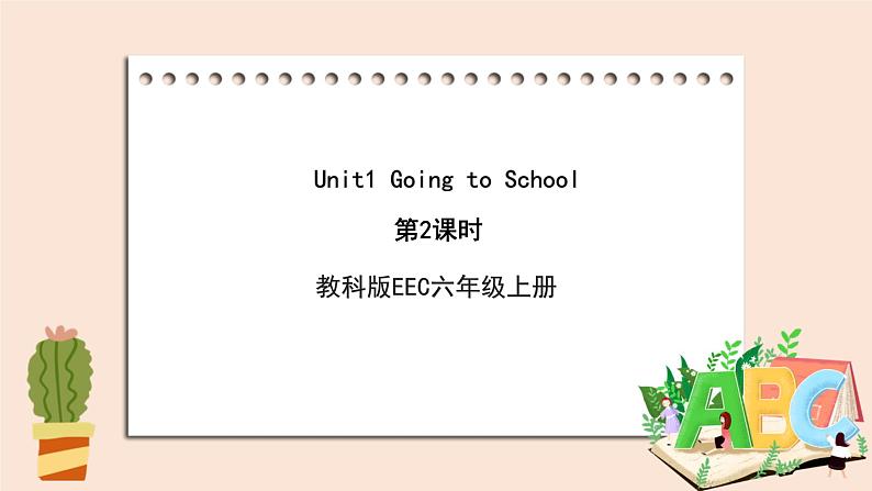 教科版六年级上Unit1 《Going to School》第2课时 课件01