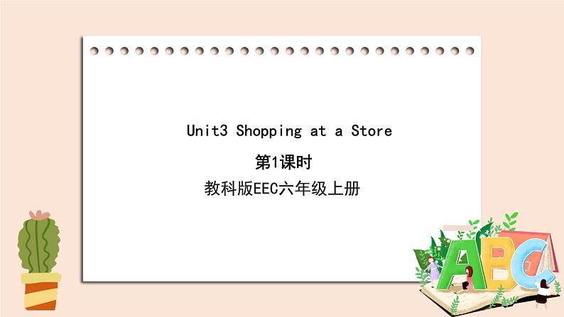 教科版六年级上Unit3《Shopping at a Store》第1课时 课件01