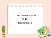 教科版六年级上Unit3《Shopping at a Store》第2课时 课件