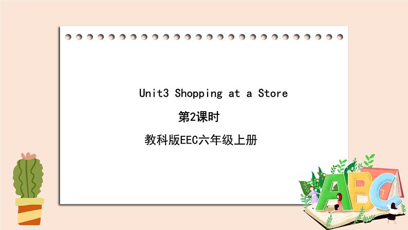 教科版六年级上Unit3《Shopping at a Store》第2课时 课件01