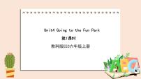 小学英语教科版 (EEC)六年级上册Unit 4 Going to the Amusement Park获奖ppt课件
