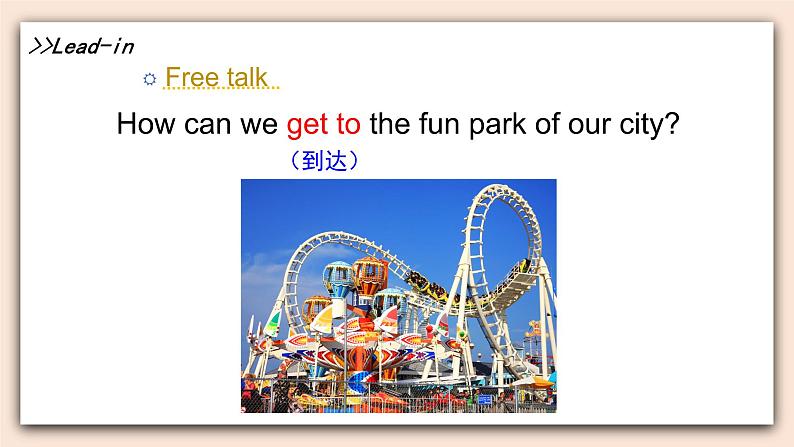 教科版六年级上Unit4 《Going to the Fun Park》第1课时 课件04