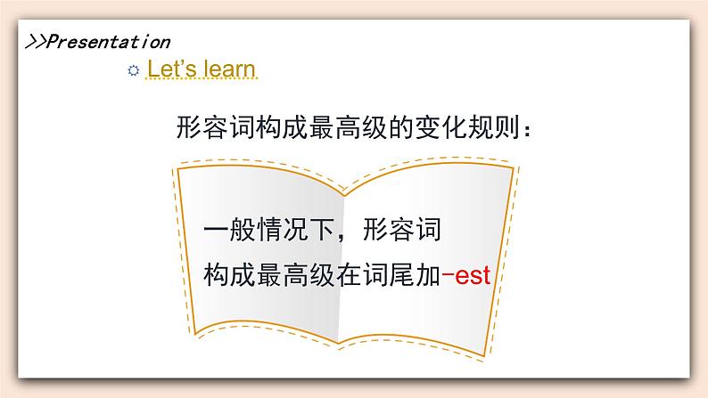 教科版六年级上Unit5 《Riding the Roller Coaster》第1课时 课件06