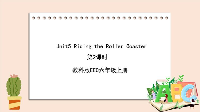 教科版六年级上Unit5 《Riding the Roller Coaster》第2课时 课件01