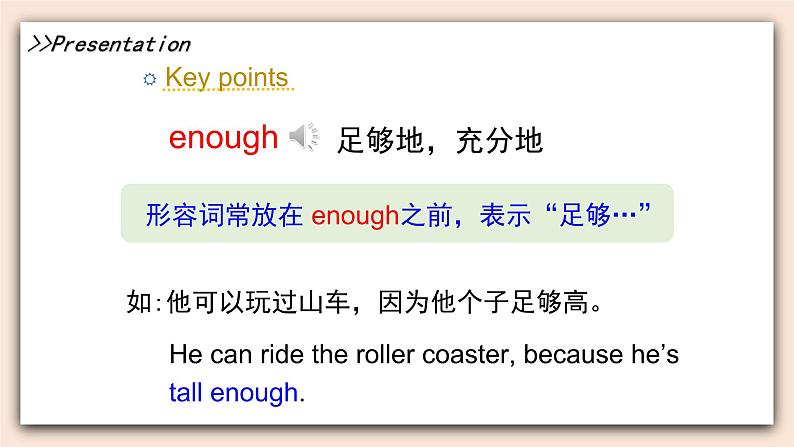 教科版六年级上Unit5 《Riding the Roller Coaster》第2课时 课件07