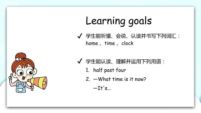 冀教版 英语六年级上册Unit1 Lesson1课件+素材02