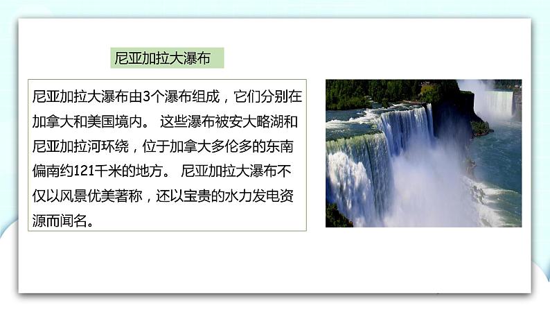 冀教版 英语六年级上册Unit1 Lesson1课件+素材04