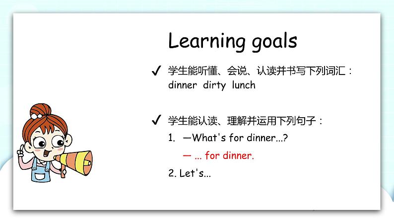 冀教版 英语六年级上册Unit1 Lesson4课件+素材02