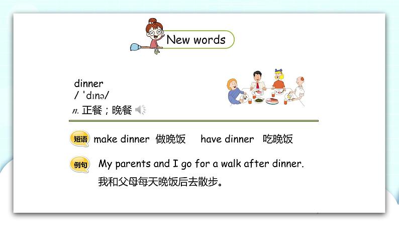 冀教版 英语六年级上册Unit1 Lesson4课件+素材06