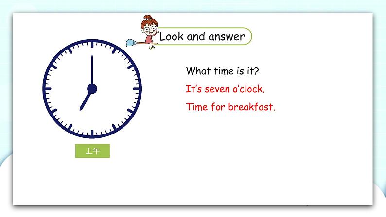 冀教版 英语六年级上册Unit1 Lesson4课件+素材07
