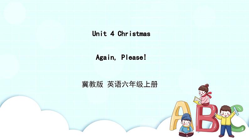 冀教版 英语六年级上册Unit4 Again please课件+素材01