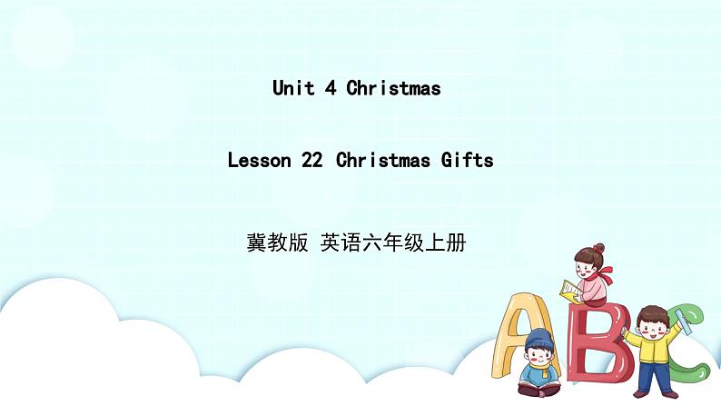 冀教版 英语六年级上册Unit4Lesson22课件+素材01