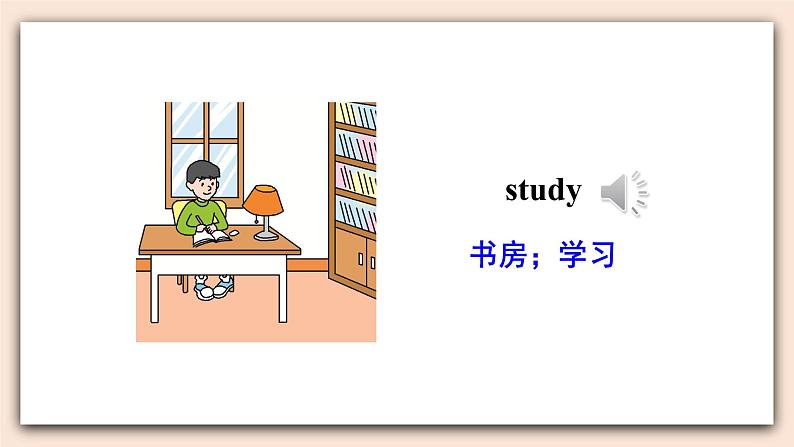 冀教版英语六年级上册 Unit 1 Lesson 2 PPT课件+素材07