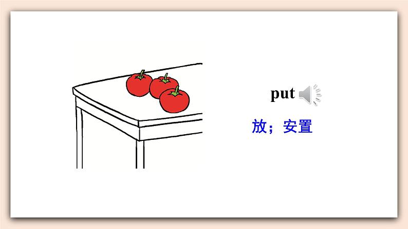 冀教版英语六年级上册 Unit 1 Lesson 3 PPT课件+素材08