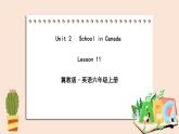 冀教版英语六年级上册 Unit 2 Lesson 11 PPT课件+素材