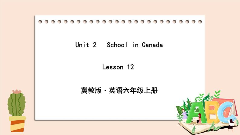 冀教版英语六年级上册 Unit 2 Lesson 12第1页