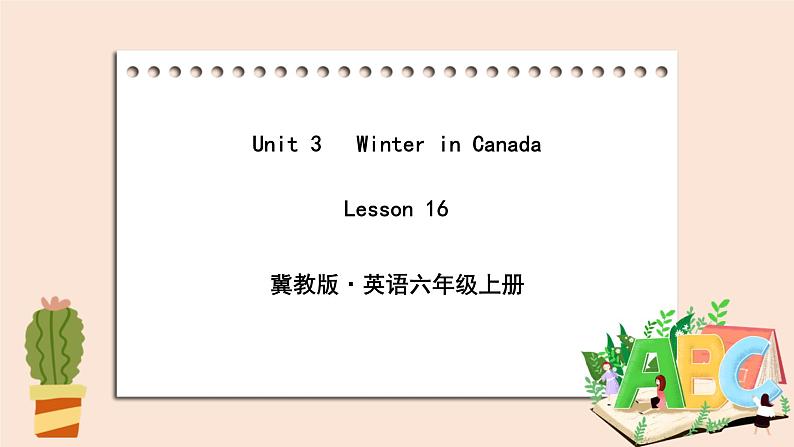 冀教版英语六年级上册 Unit 3 Lesson 16 PPT课件+素材01