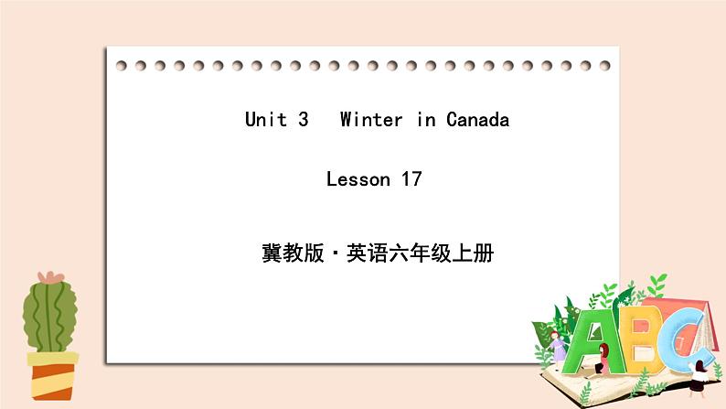 冀教版英语六年级上册 Unit 3 Lesson 17第1页