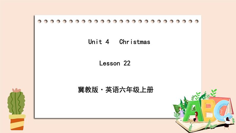 冀教版英语六年级上册 Unit 4 Lesson 22 PPT课件+素材01