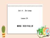 冀教版英语六年级上册 Unit 4 Lesson 24 PPT课件+素材