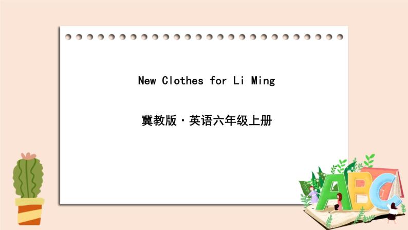 冀教版英语六年级上册 Reading for fun New Clothes for Li Ming PPT课件+素材01