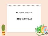 冀教版英语六年级上册 Reading for fun New Clothes for Li Ming PPT课件+素材