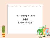 教科版六年级上Unit3《Shopping at a Store》第1课时 课件（无音频素材）