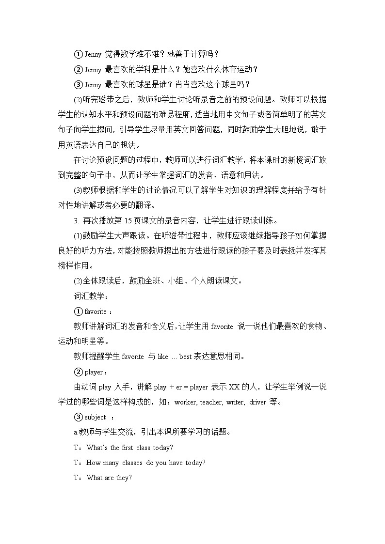 教科版EEC英语6上 Unit2_第2课时教学设计02