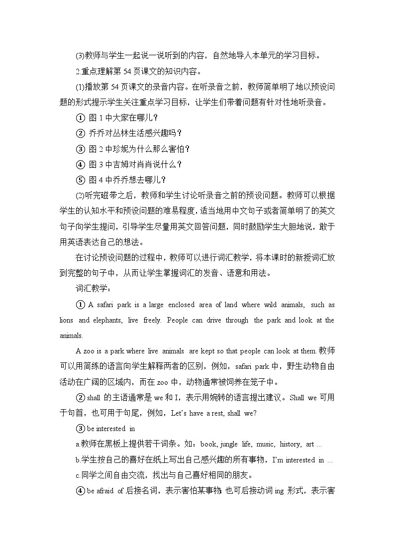 教科版EEC英语6上 Unit6_第1课时教学设计02