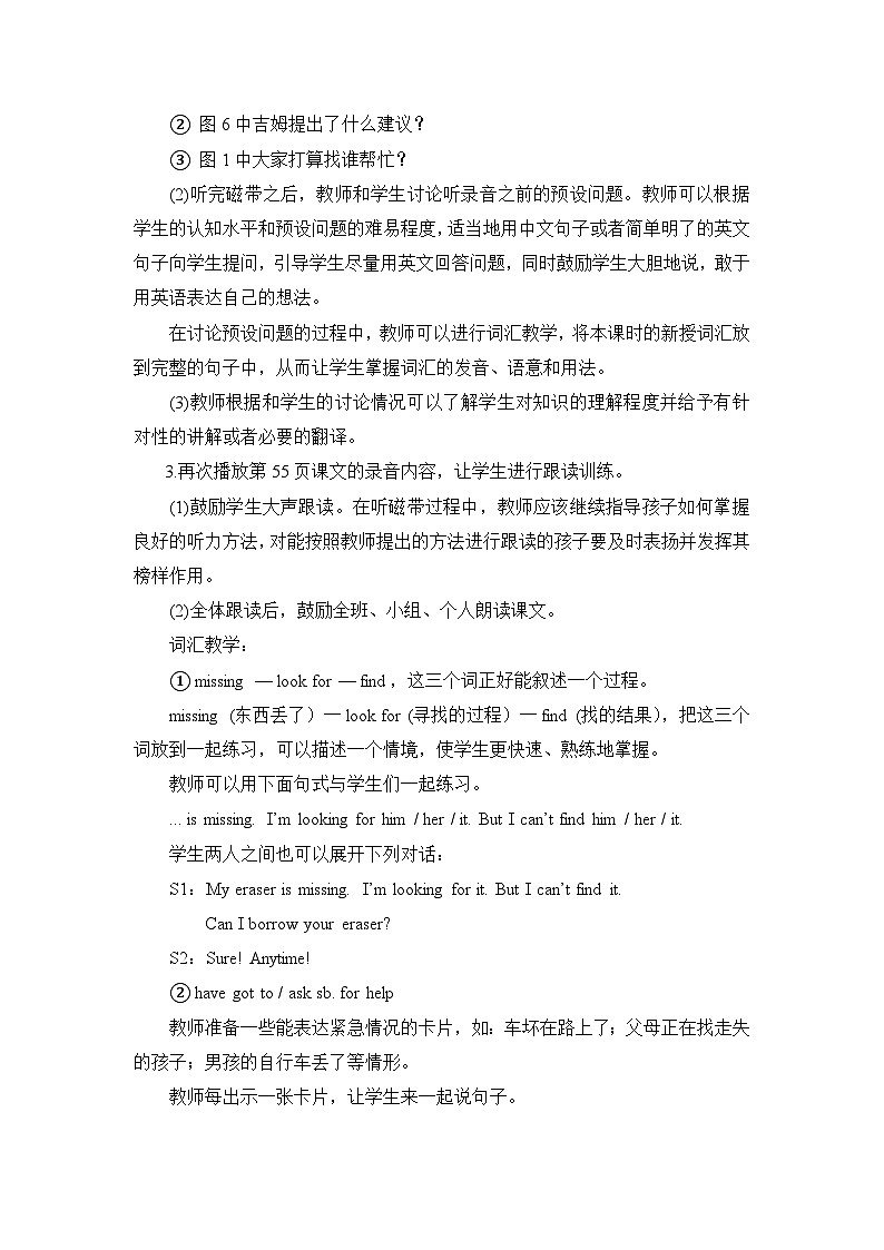 教科版EEC英语6上 Unit6_第2课时教学设计02