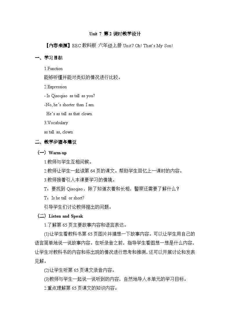 教科版EEC英语6上 Unit7_第2课时教学设计01