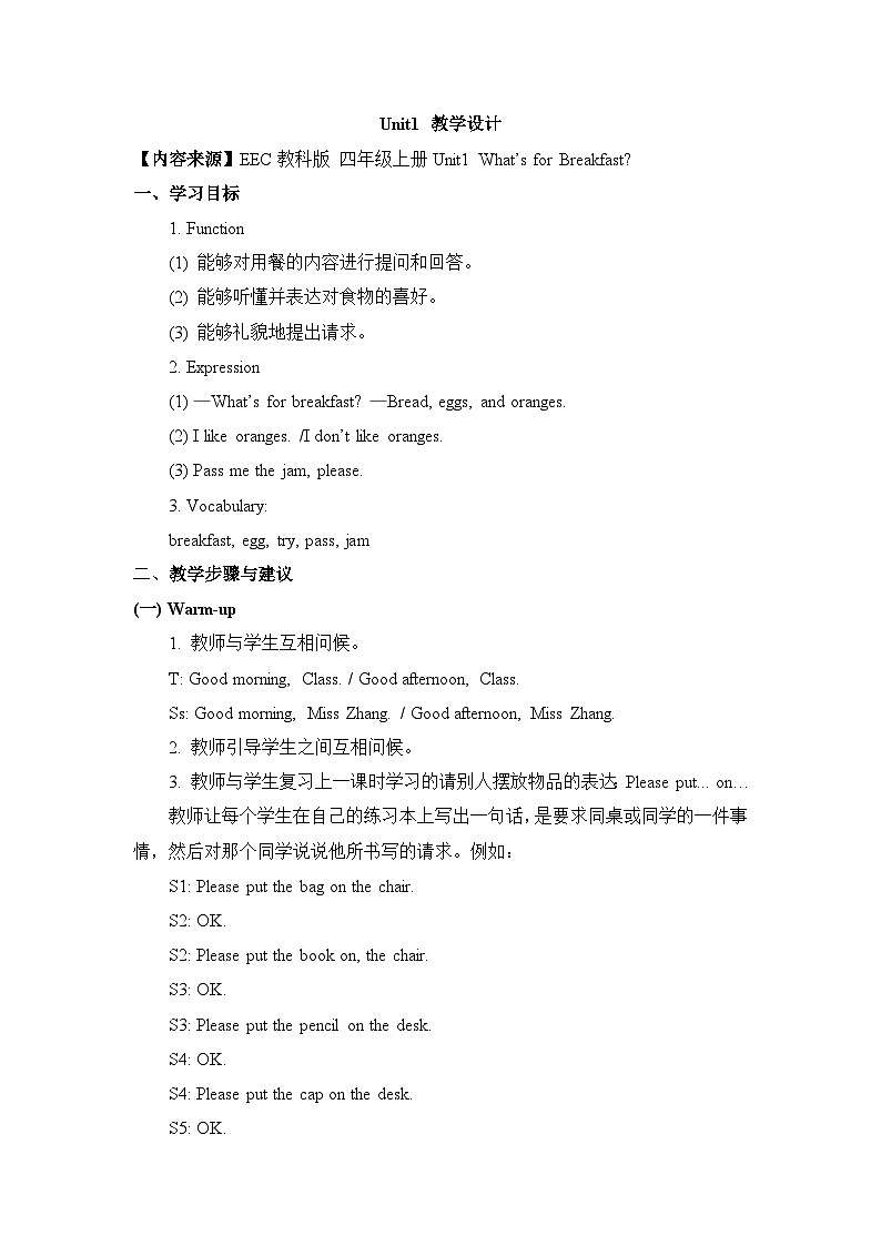 教科版EEC英语4上 Unit_1《What's for breakfast》 教案01