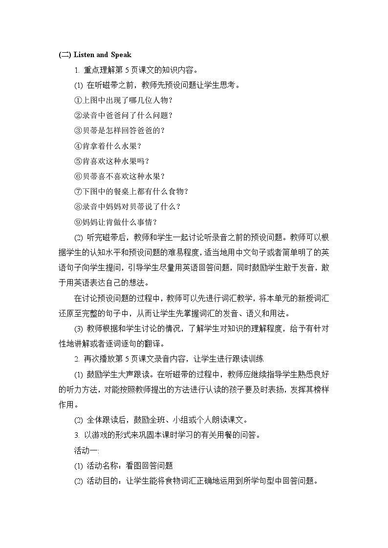 教科版EEC英语4上 Unit_1《What's for breakfast》 教案02